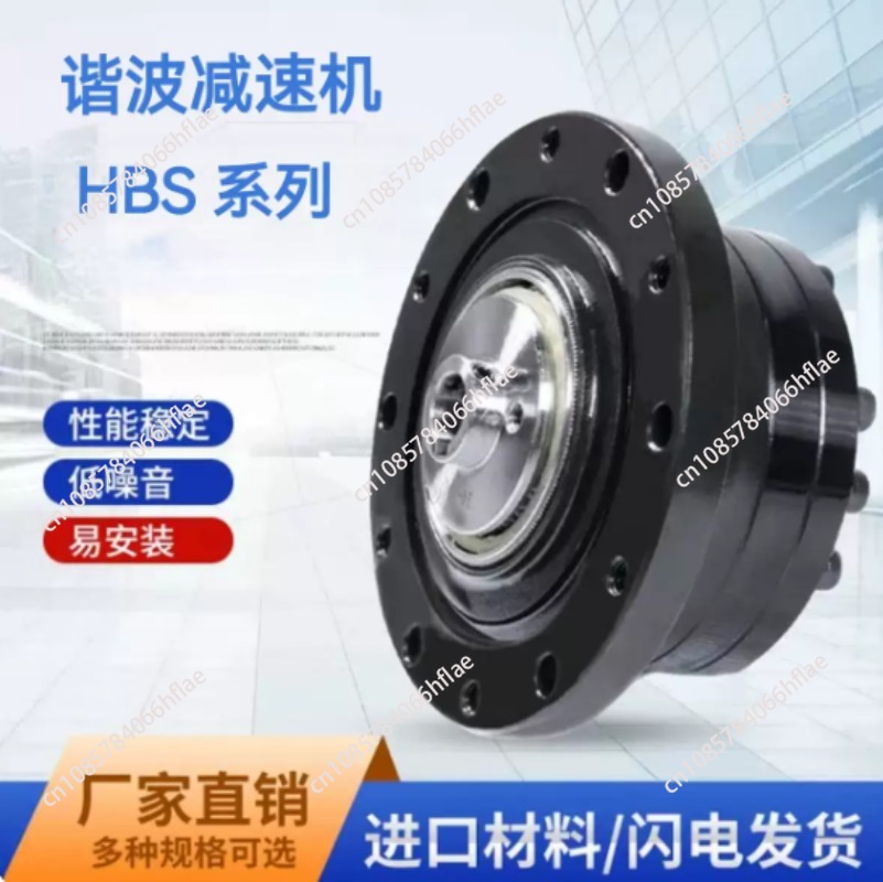 Réducteur harmonique de haute  - Robot Arm Motor avis et prix